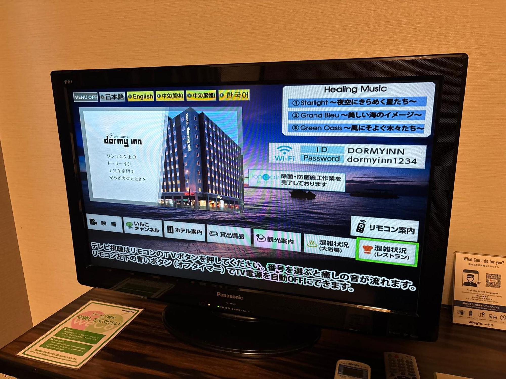 Dormy Inn Premium Hakata Canal City Mae Fukuoka  Extérieur photo